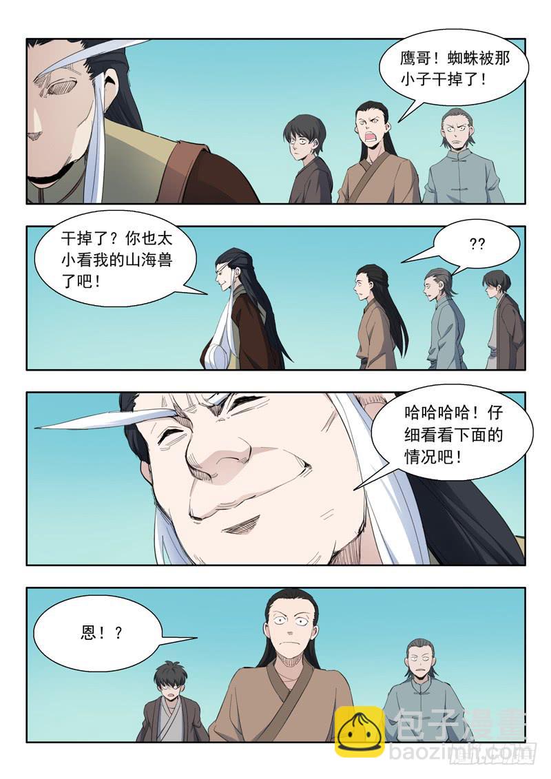 47.靠自己-第47话