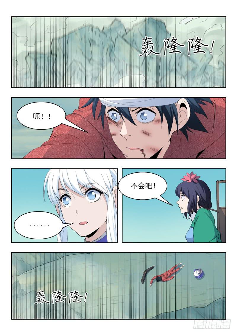 47.靠自己-第47话