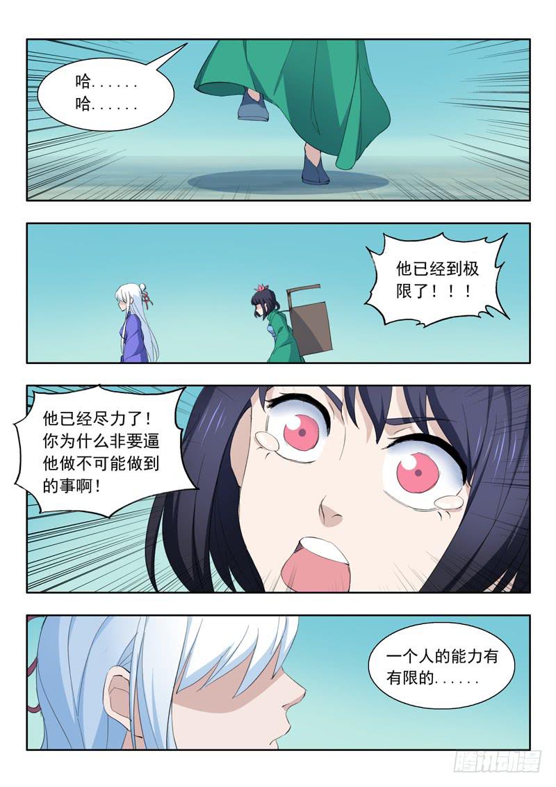 47.靠自己-第47话