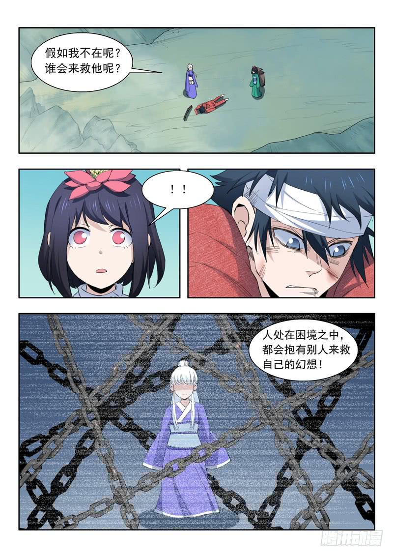 47.靠自己-第47话