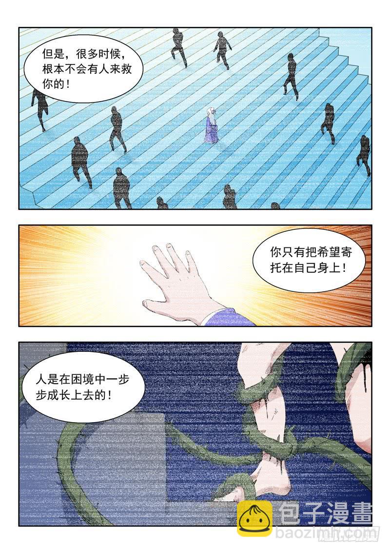 47.靠自己-第47话