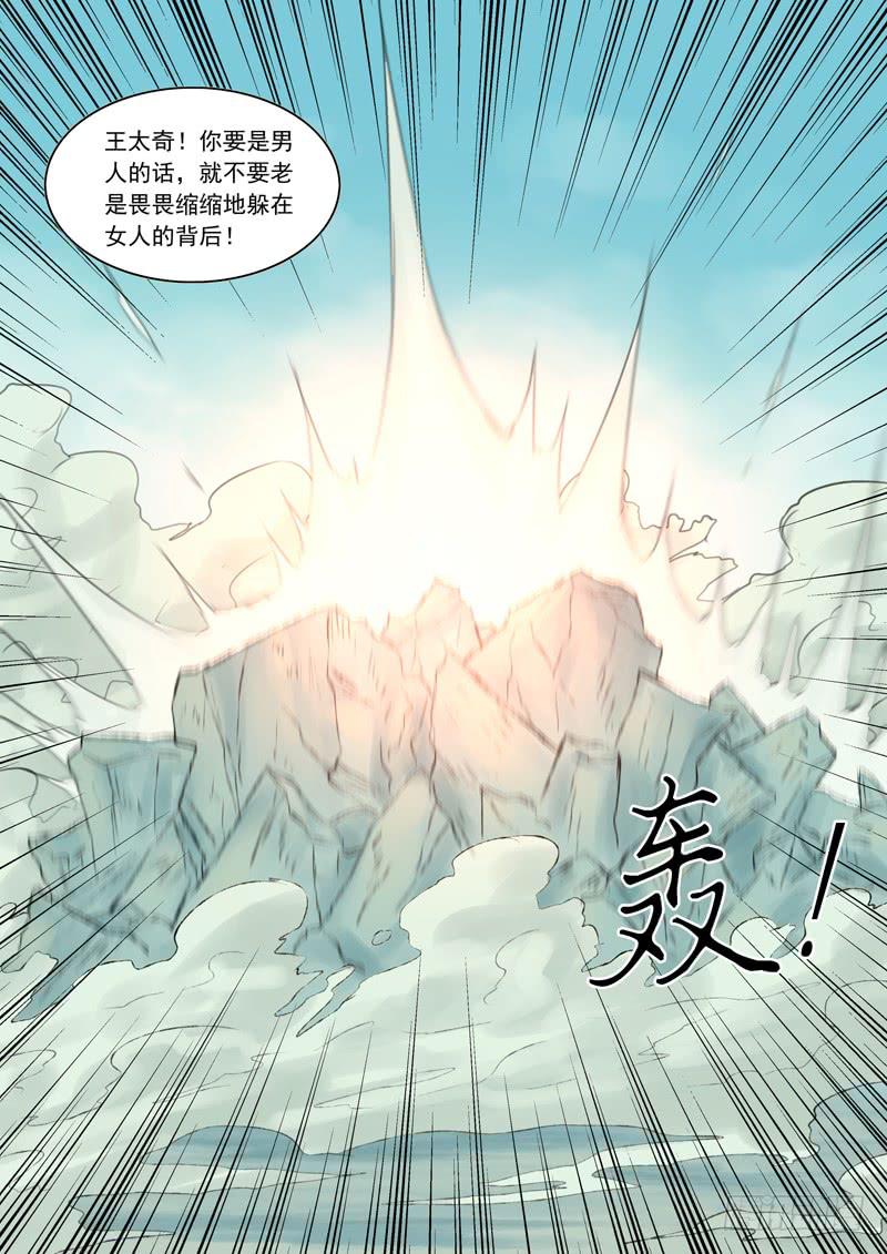 47.靠自己-第47话