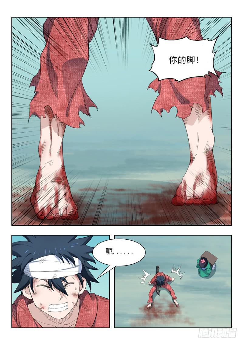 47.靠自己-第47话