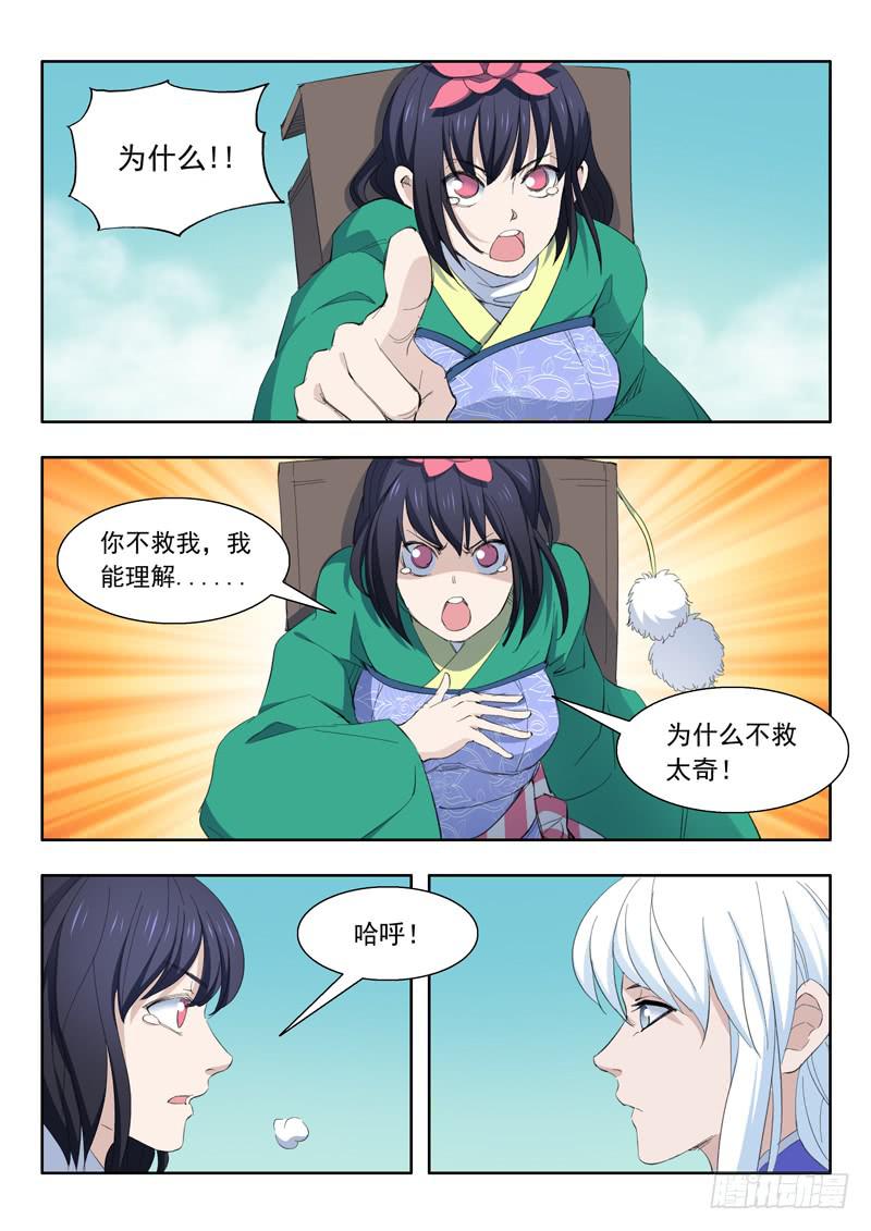 47.靠自己-第47话