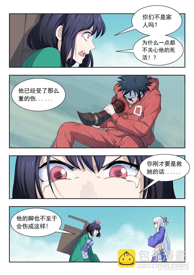 47.靠自己-第47话