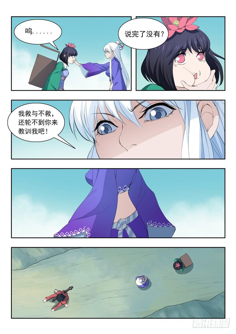 47.靠自己-第47话