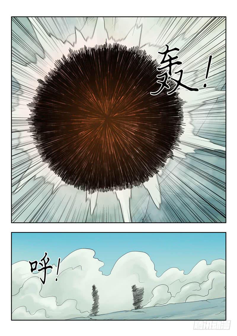 49.封印符-第49话