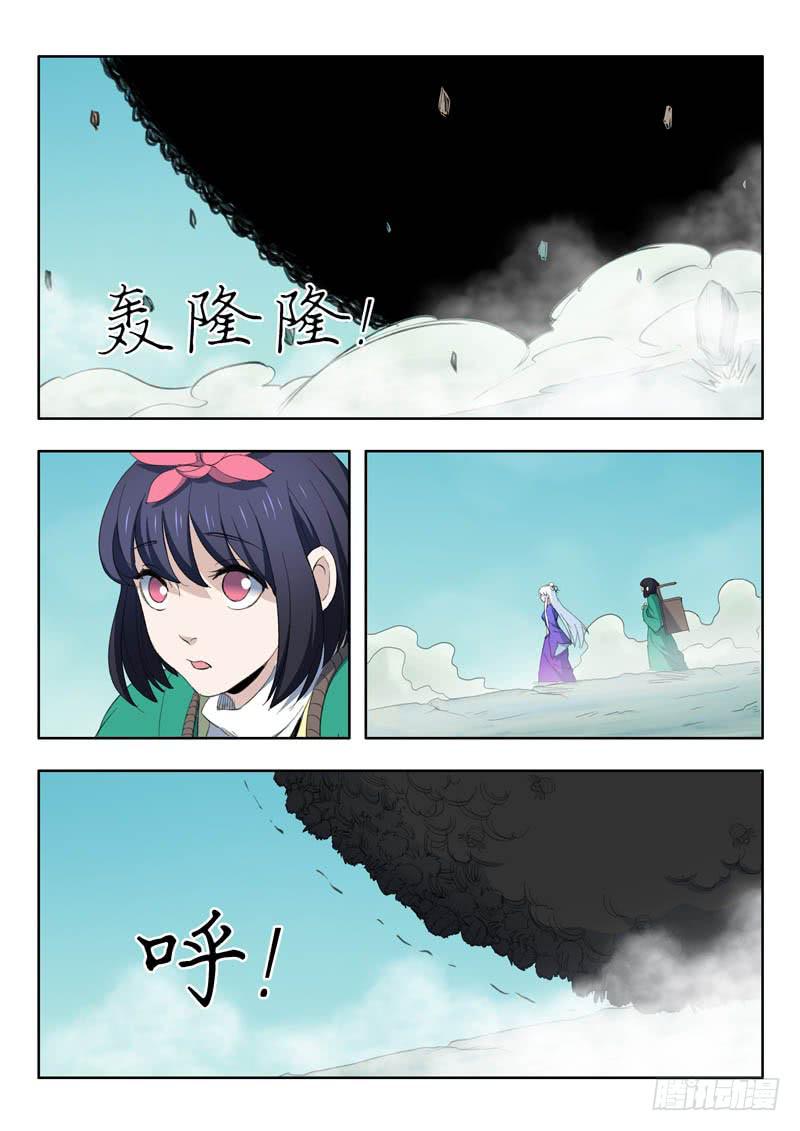 49.封印符-第49话