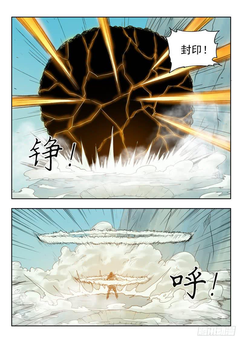 49.封印符-第49话