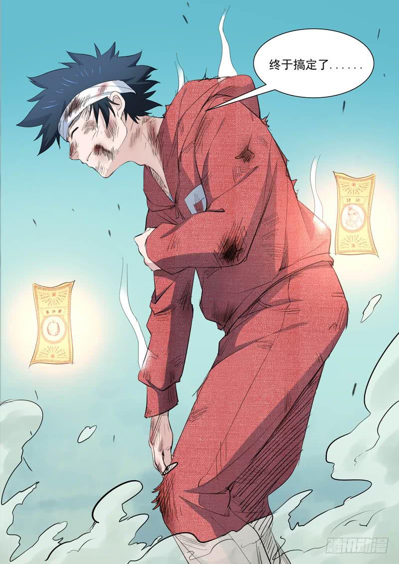 49.封印符-第49话