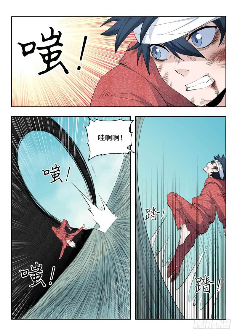 49.封印符-第49话