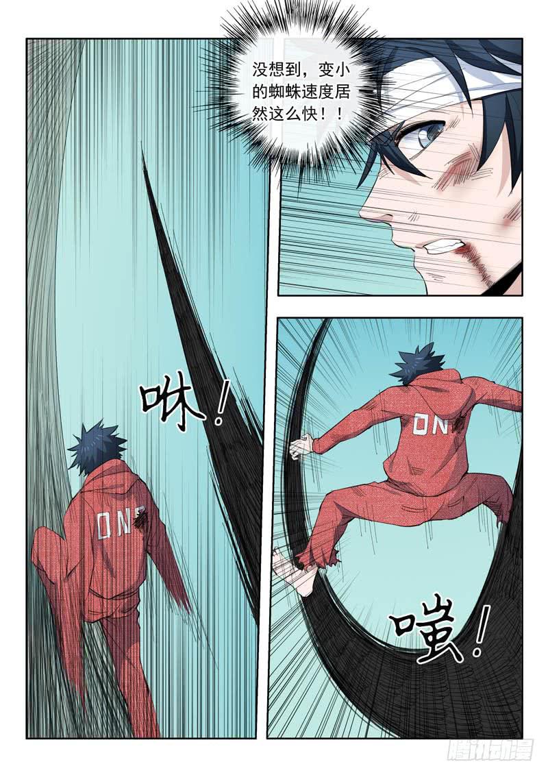 49.封印符-第49话