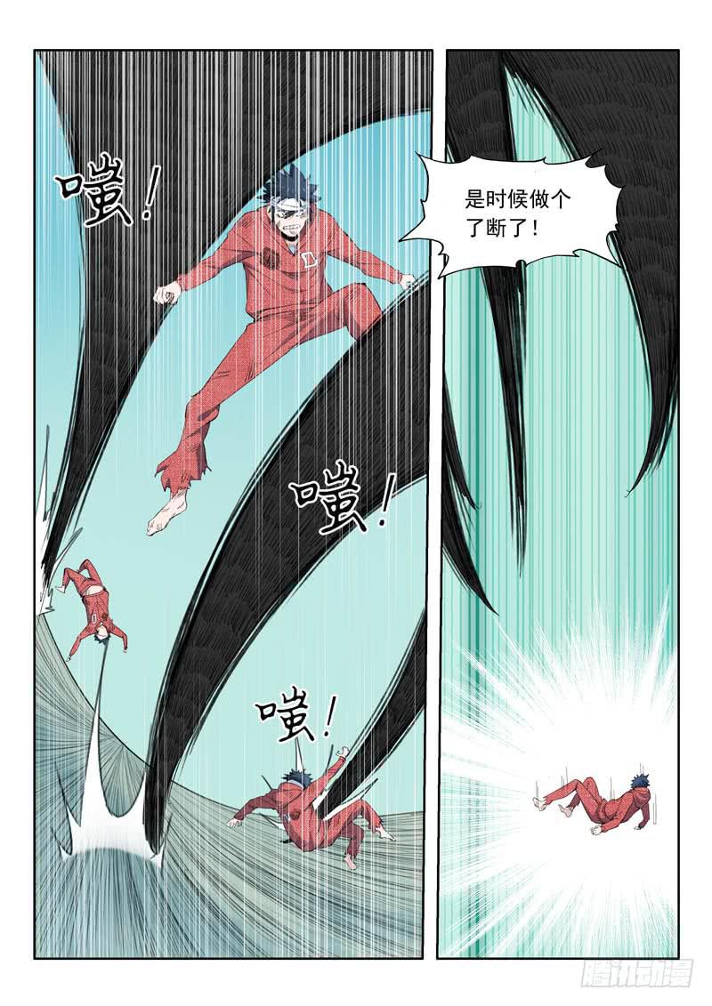 49.封印符-第49话