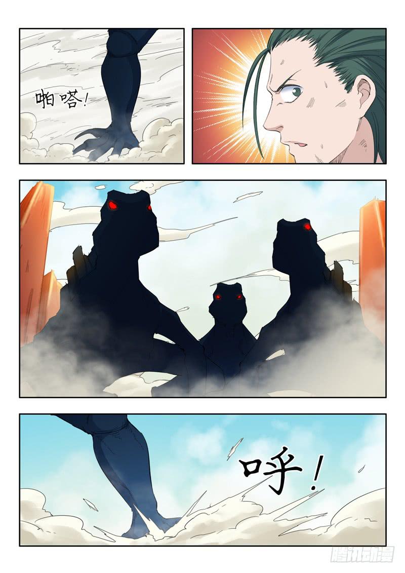 53.火蜥蜴-第53话