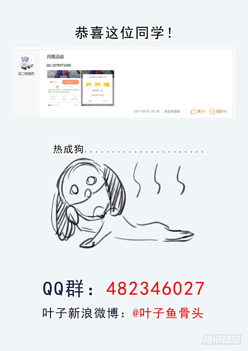 53.火蜥蜴-第53话