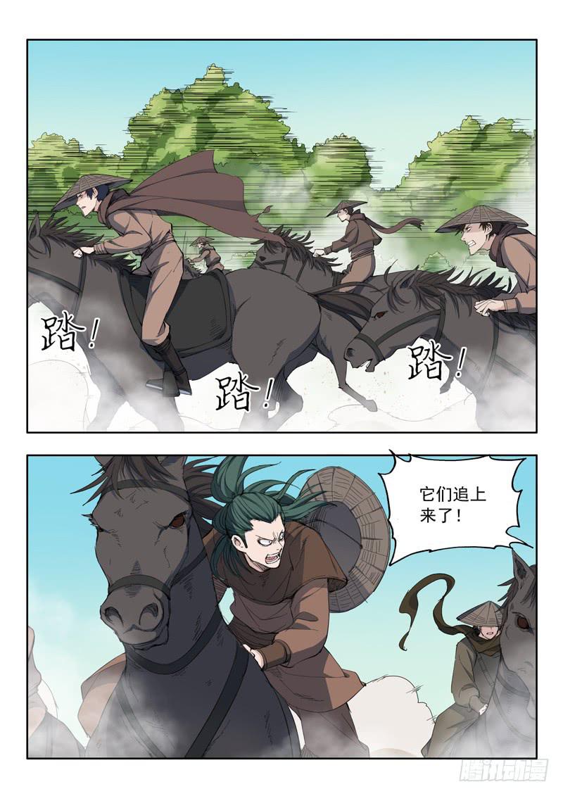 53.火蜥蜴-第53话