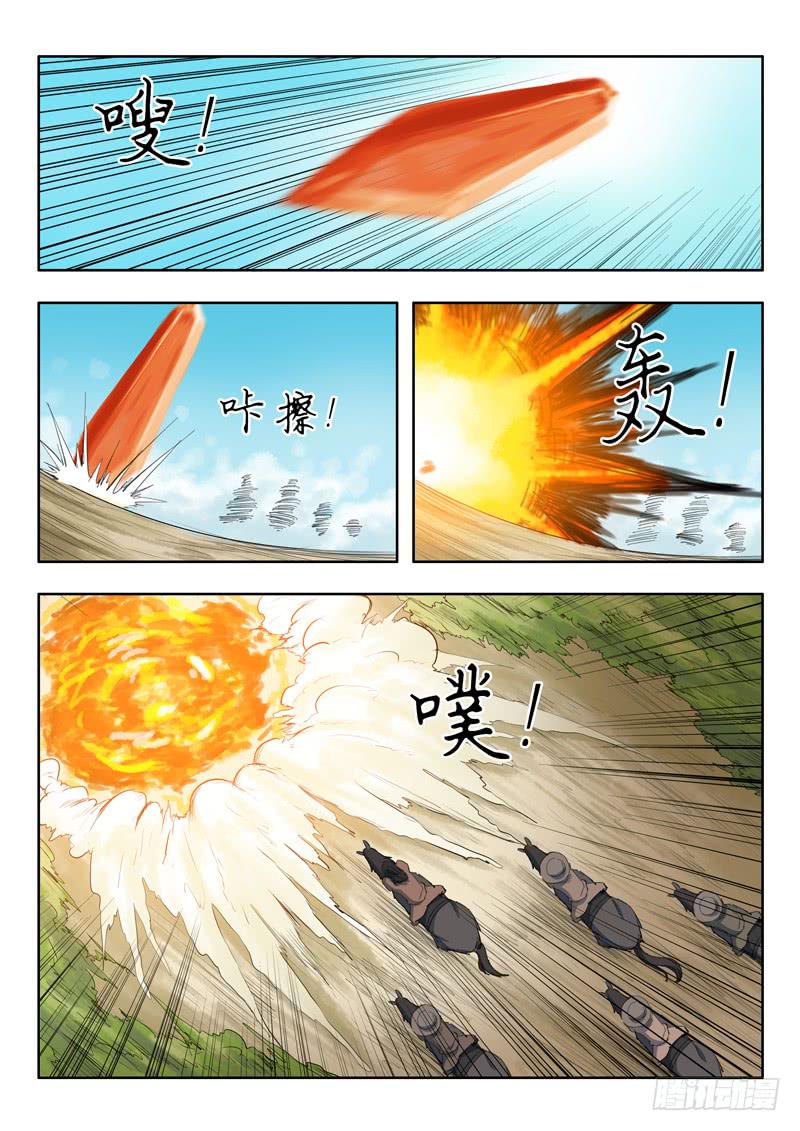 53.火蜥蜴-第53话