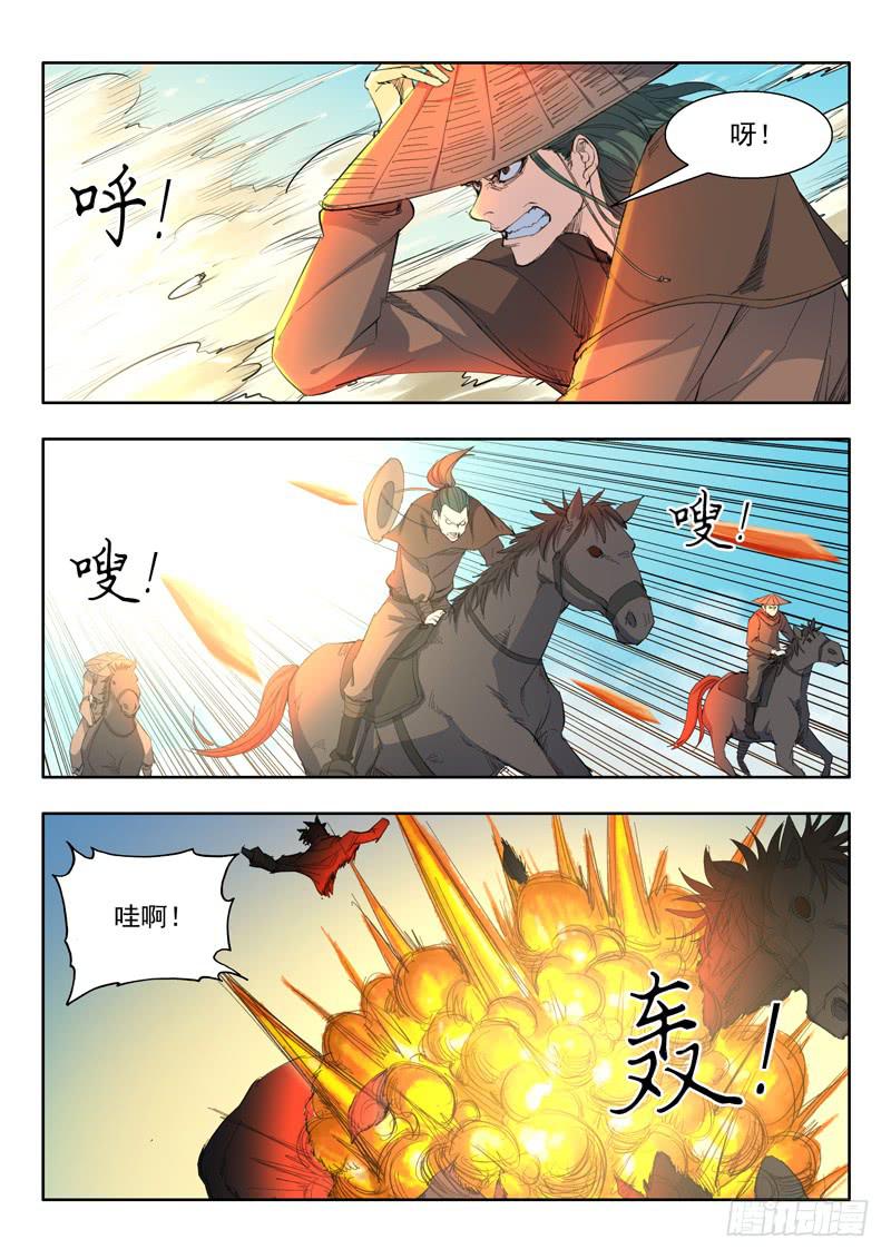 53.火蜥蜴-第53话