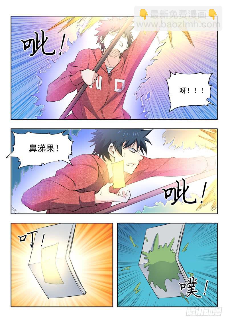 59.雕虫小技-第59话