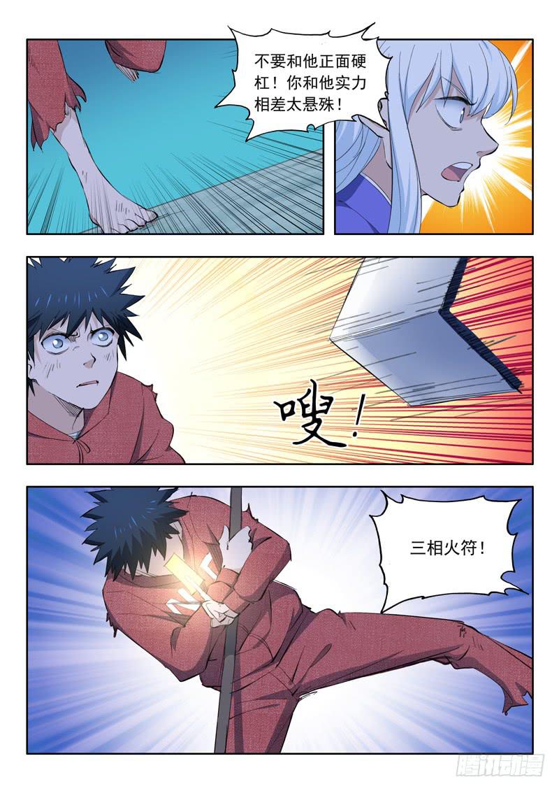 59.雕虫小技-第59话