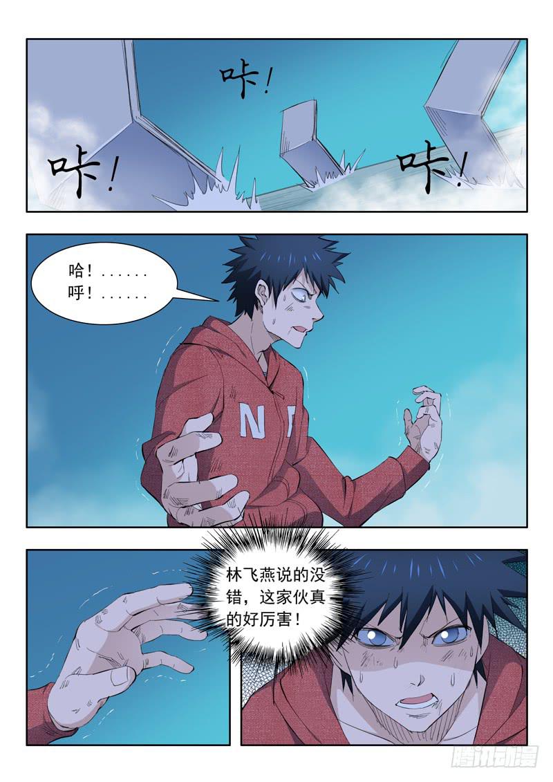 59.雕虫小技-第59话