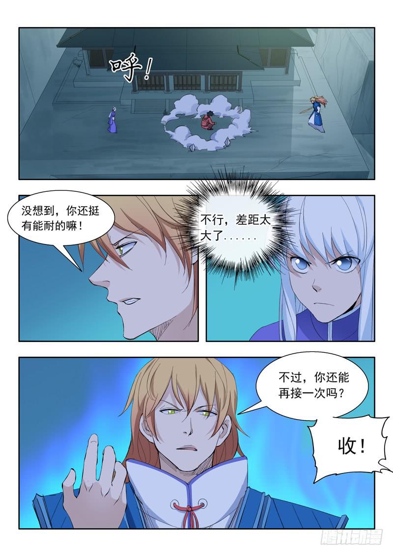 59.雕虫小技-第59话