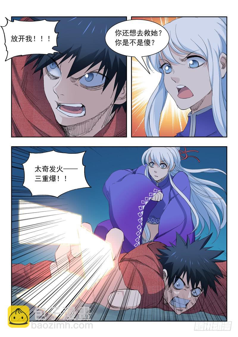 63.情况有变-第63话