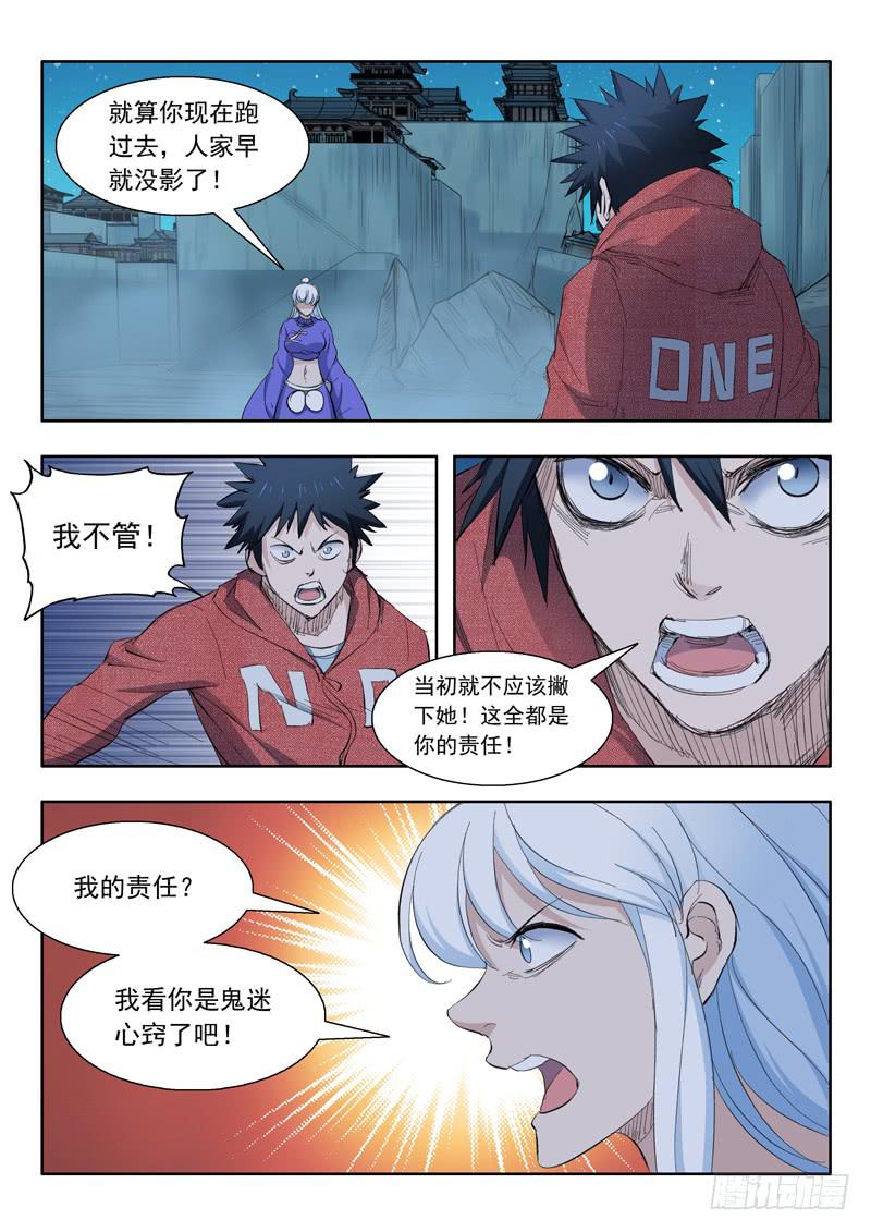 63.情况有变-第63话