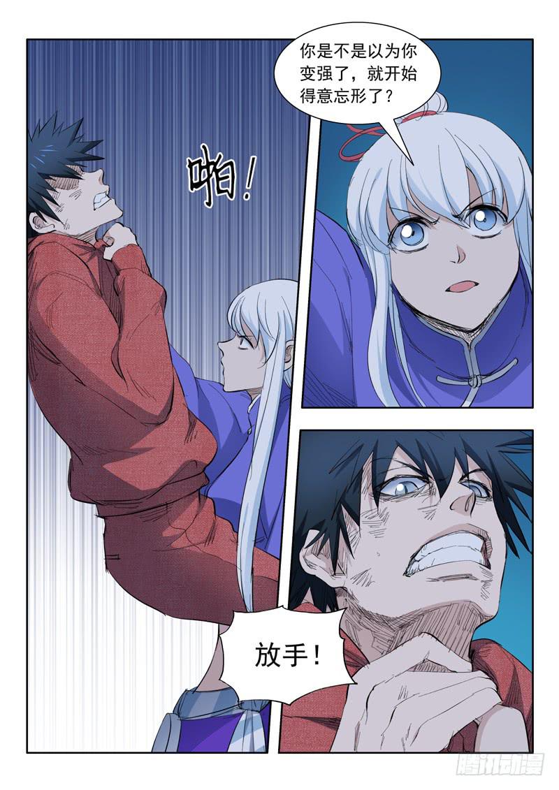 63.情况有变-第63话