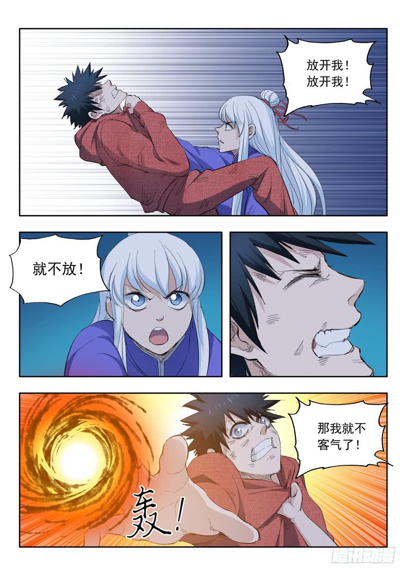 63.情况有变-第63话