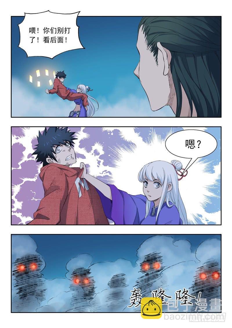 63.情况有变-第63话