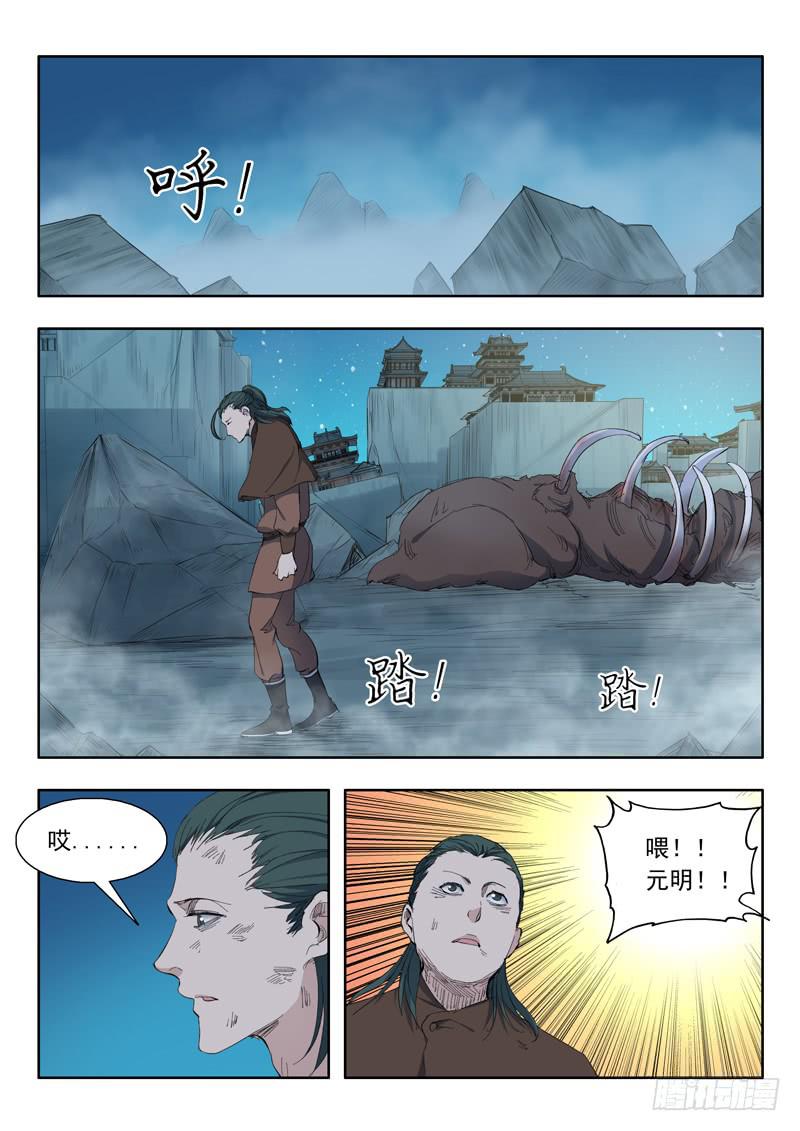 63.情况有变-第63话