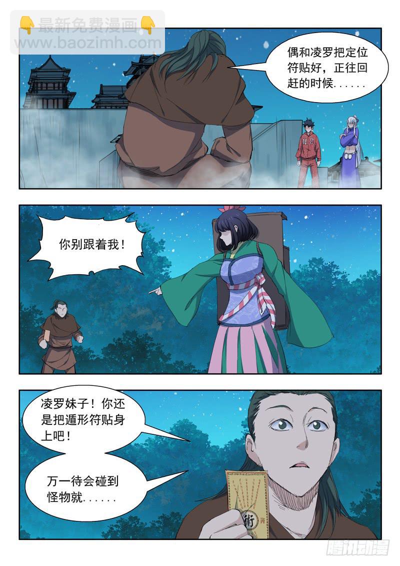 63.情况有变-第63话