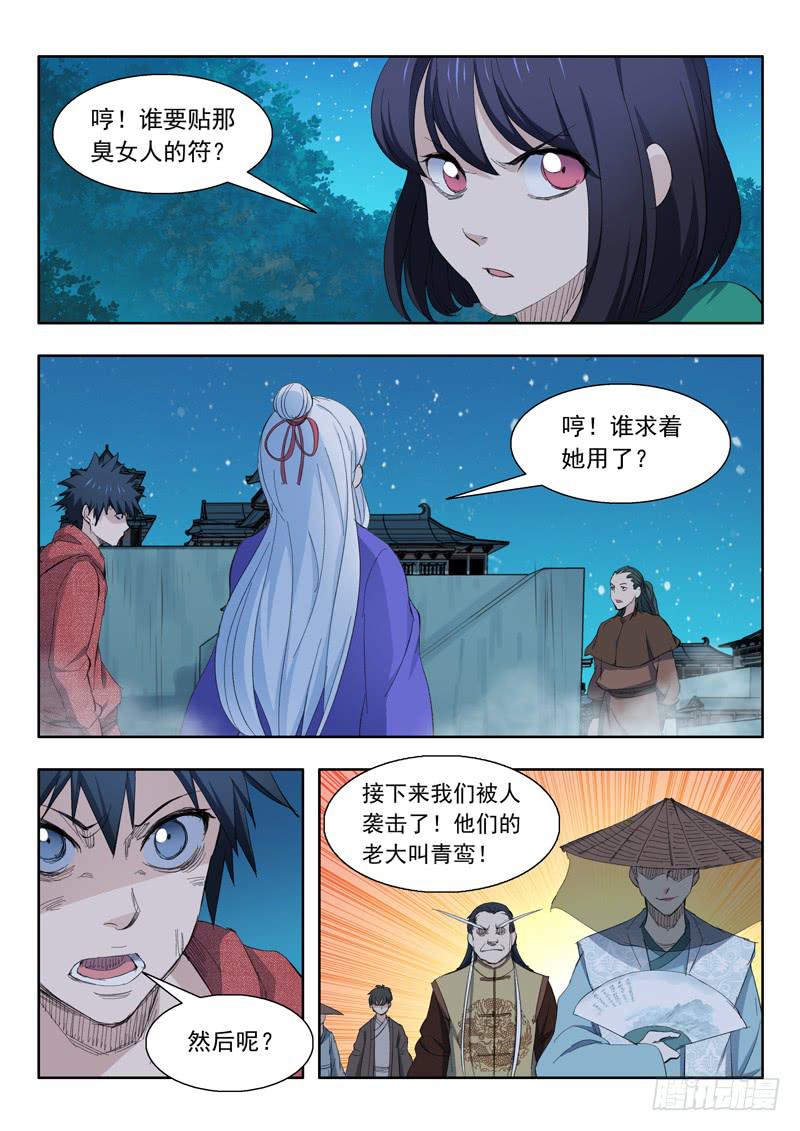 63.情况有变-第63话