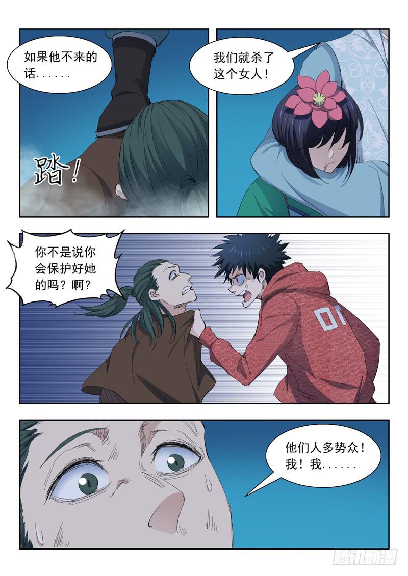 63.情况有变-第63话