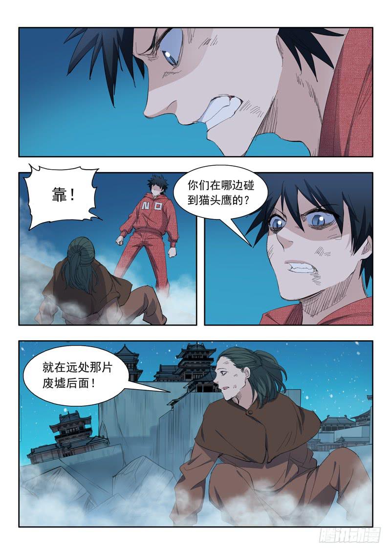 63.情况有变-第63话