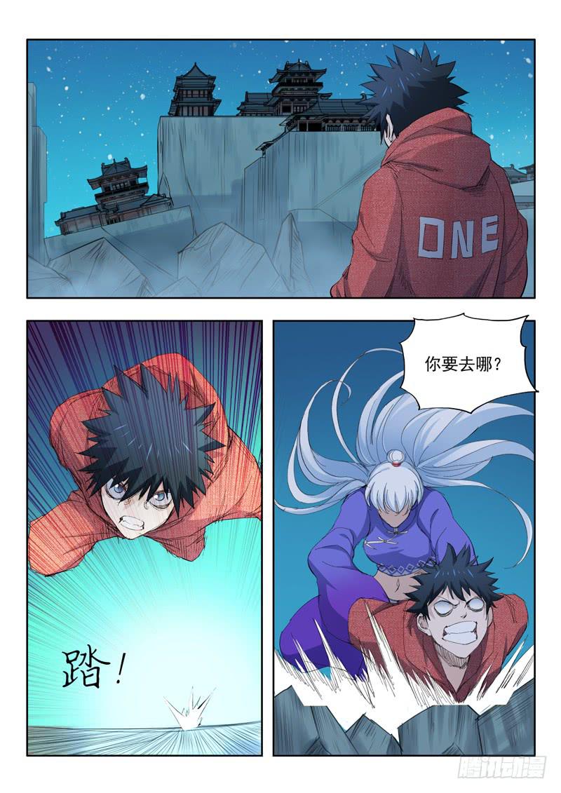 63.情况有变-第63话