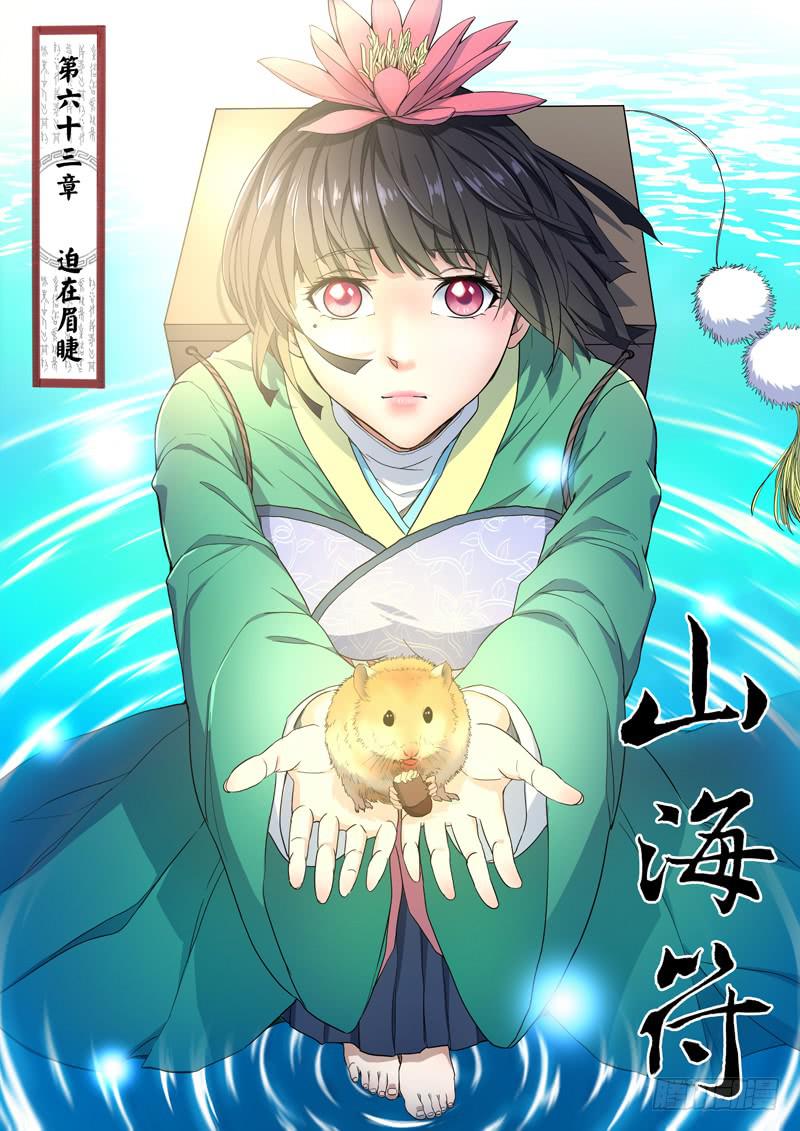 65.迫在眉睫-第65话