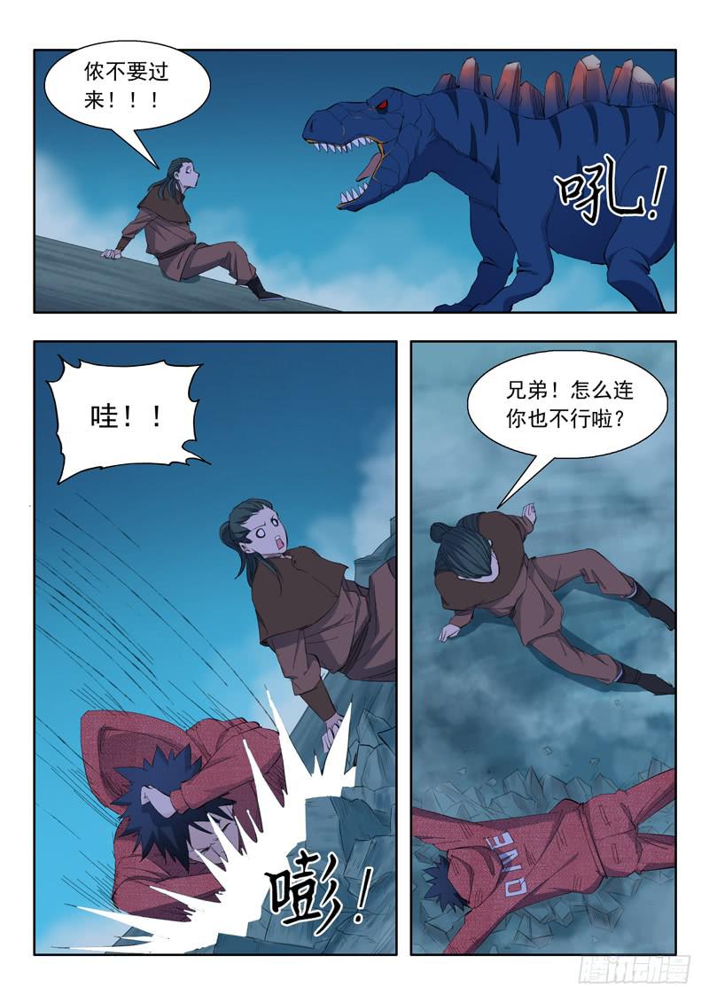 65.迫在眉睫-第65话