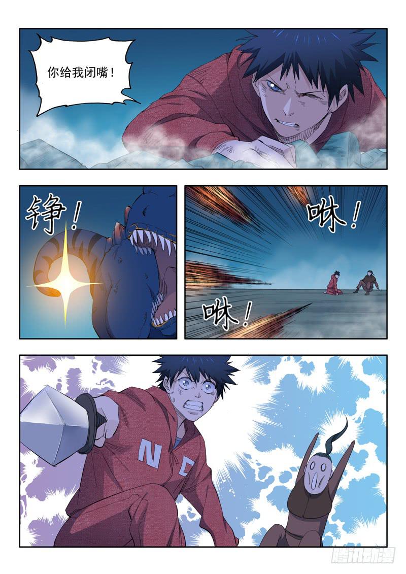 65.迫在眉睫-第65话