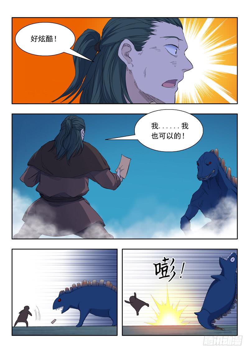 65.迫在眉睫-第65话