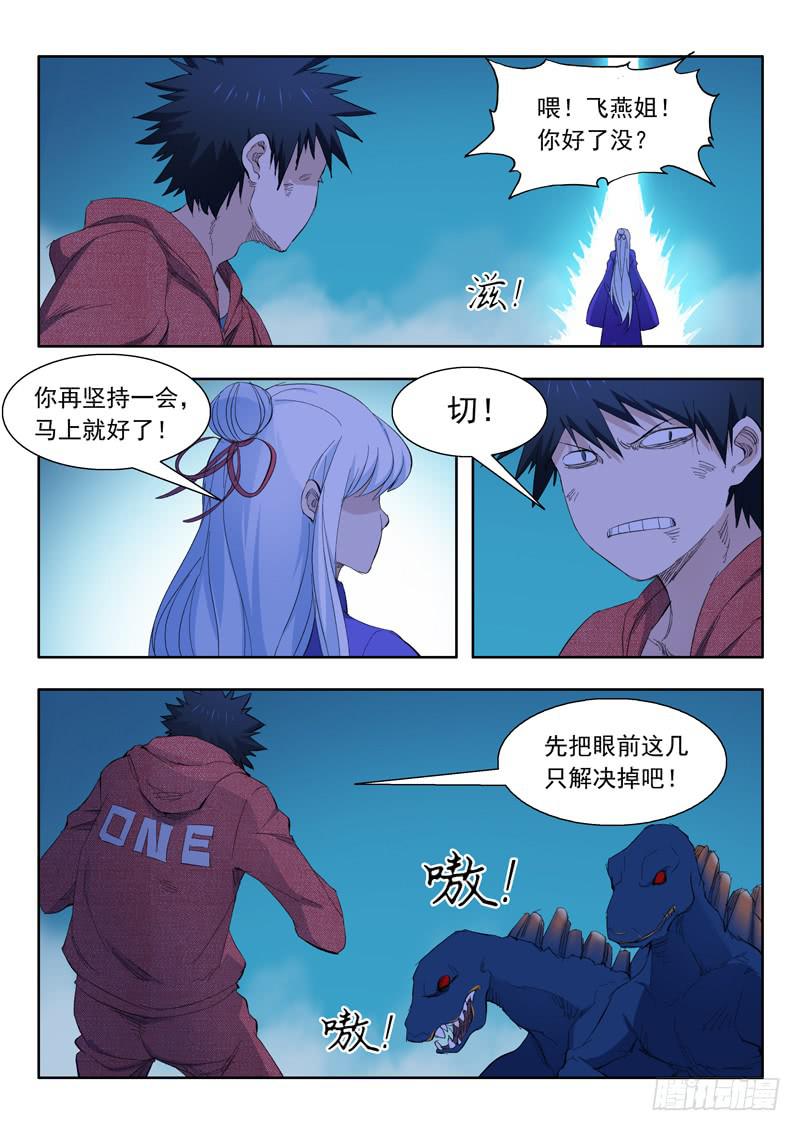 65.迫在眉睫-第65话