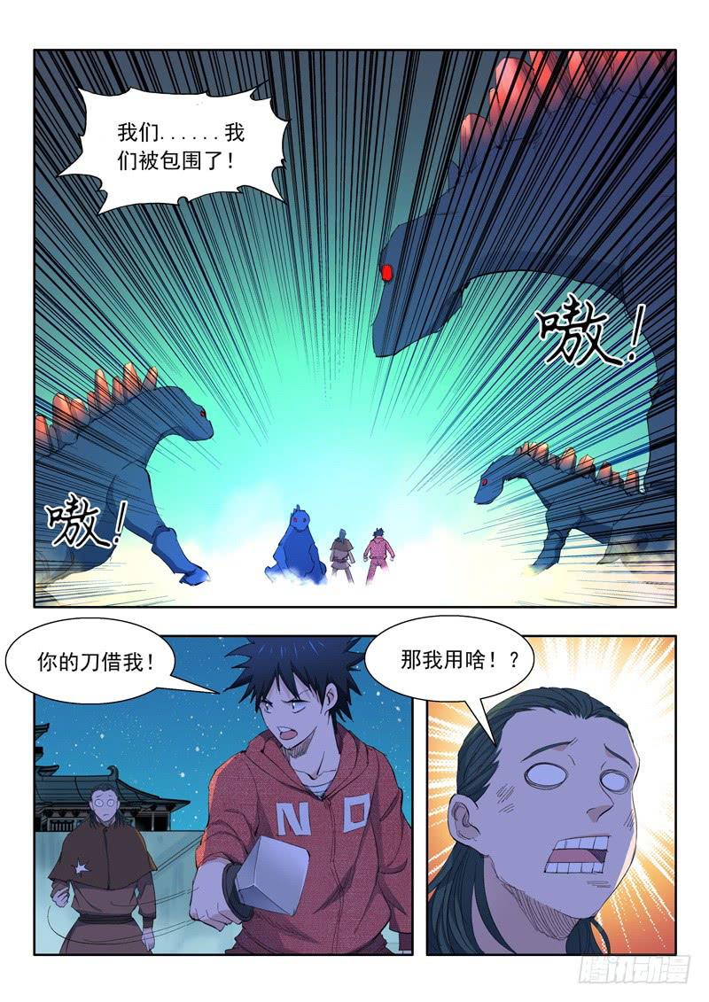 65.迫在眉睫-第65话