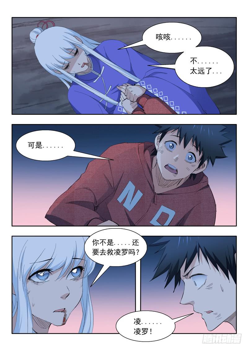 69.后背之伤-第69话