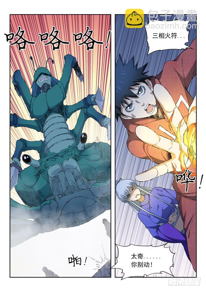 69.后背之伤-第69话