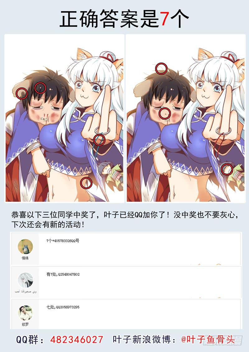 69.后背之伤-第69话