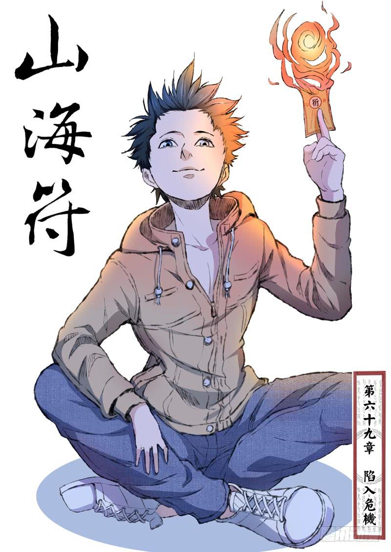 71. 陷入危机-第71话