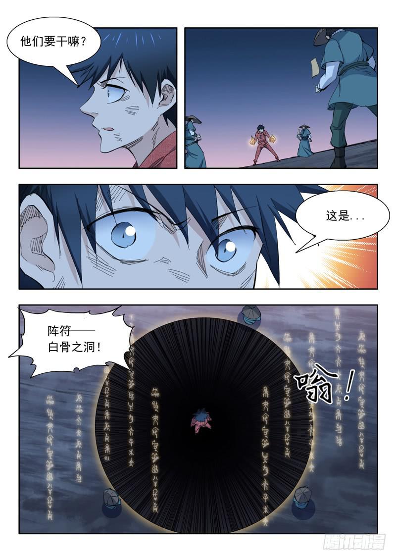 71. 陷入危机-第71话