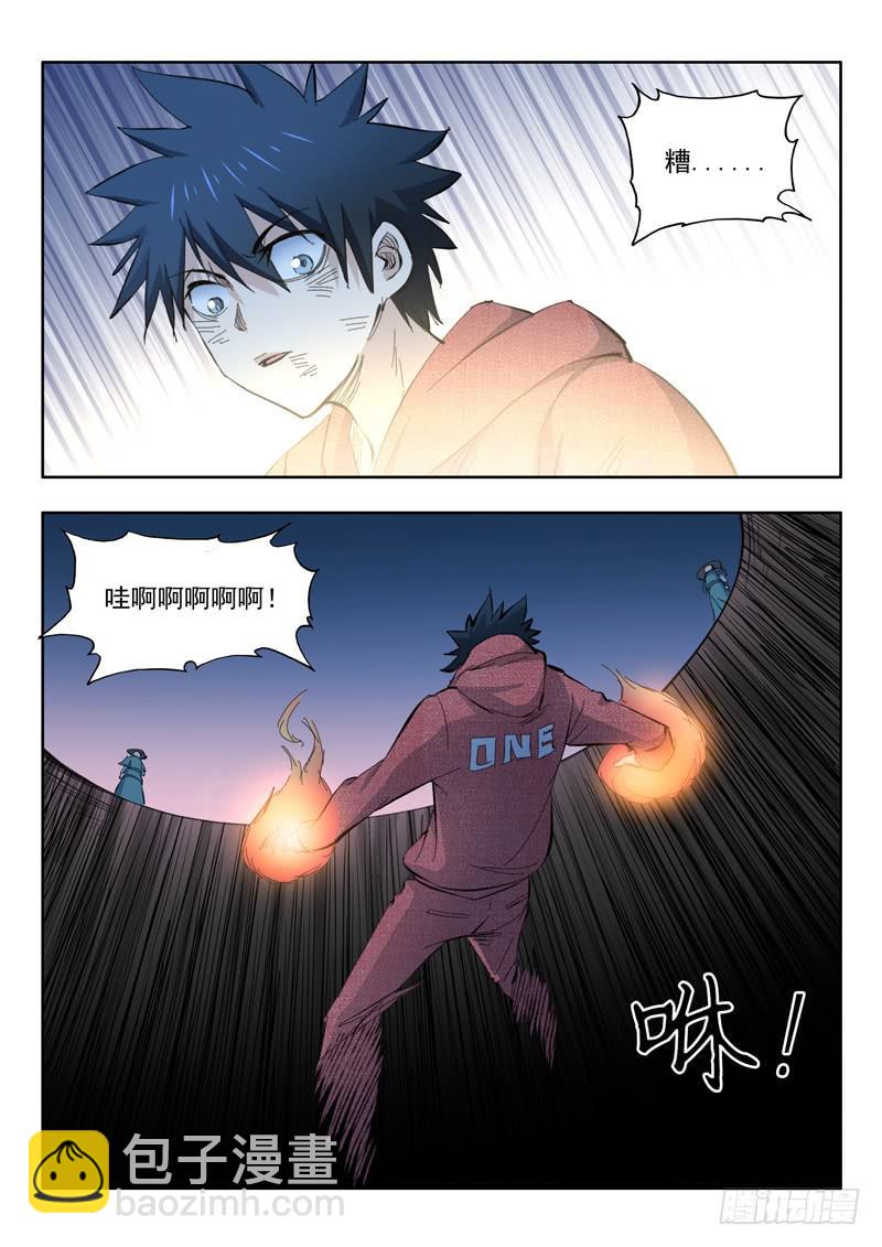 71. 陷入危机-第71话