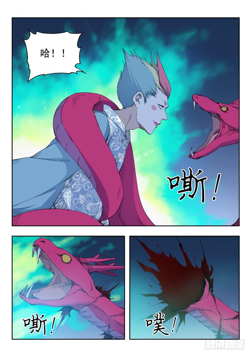 71. 陷入危机-第71话